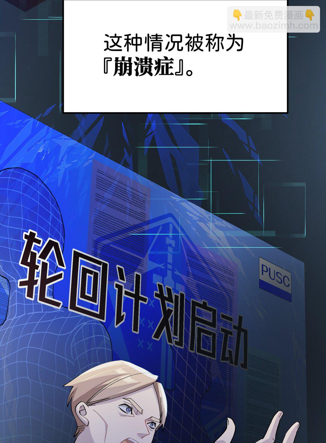 6 宿舍夜谈(1/2)-第6话