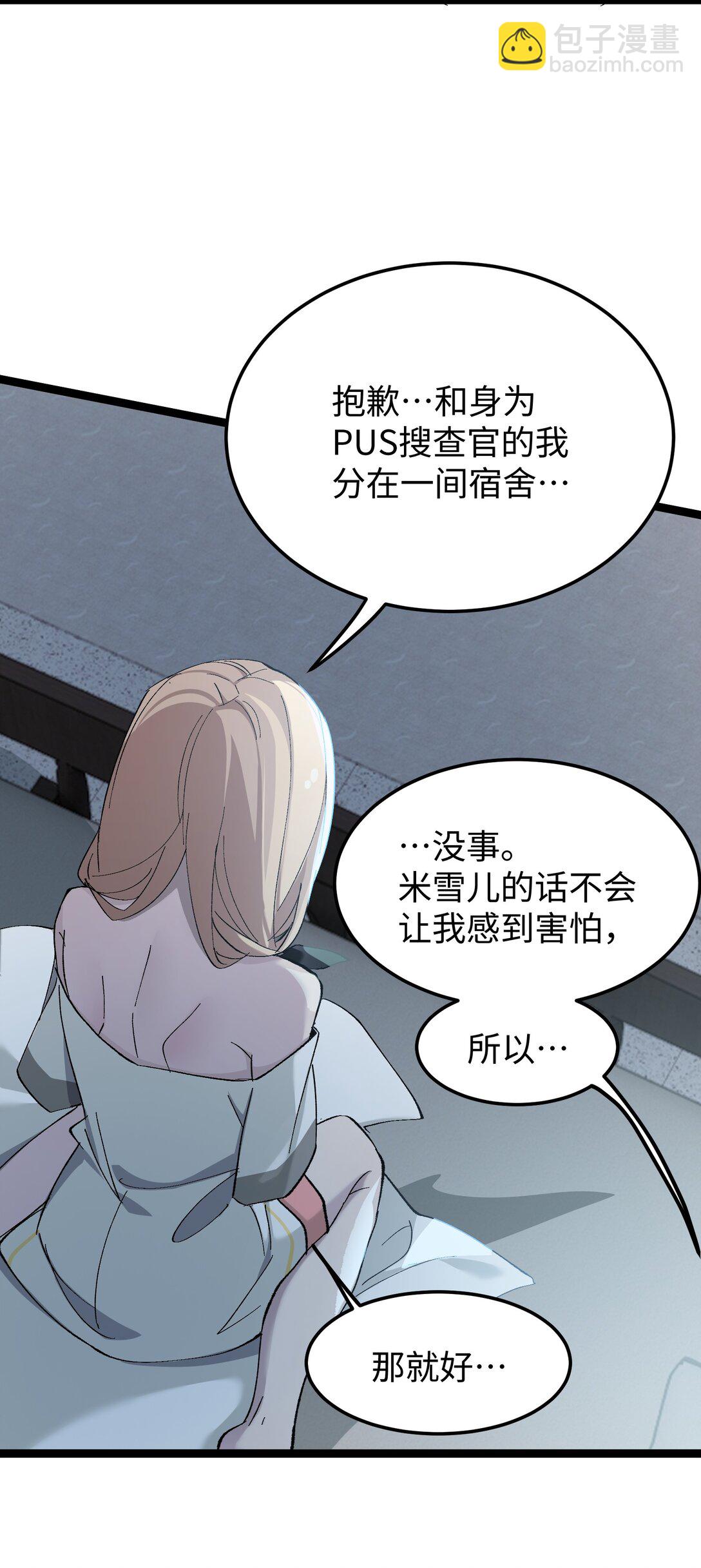 6 宿舍夜谈(1/2)-第6话