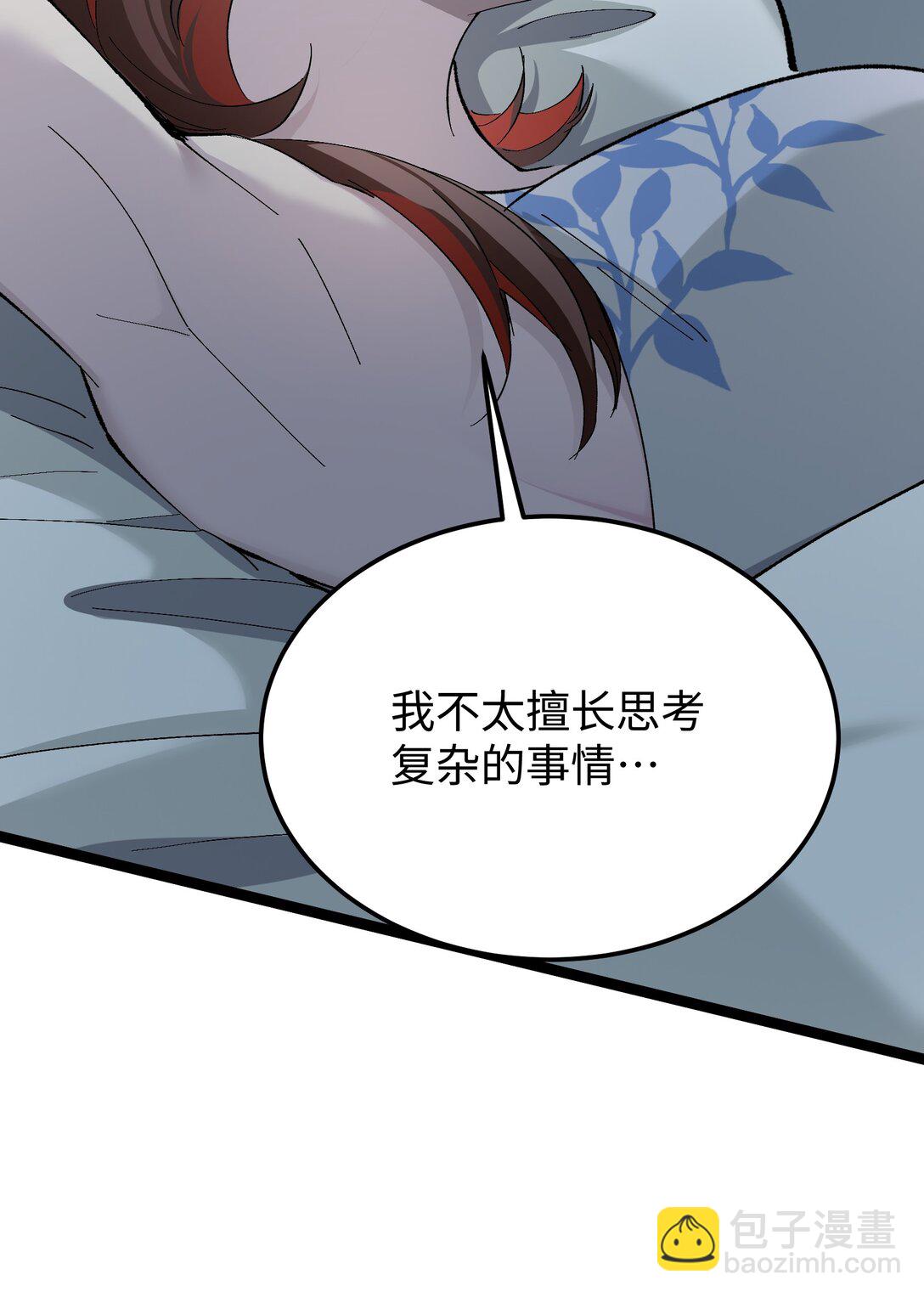 6 宿舍夜谈(1/2)-第6话