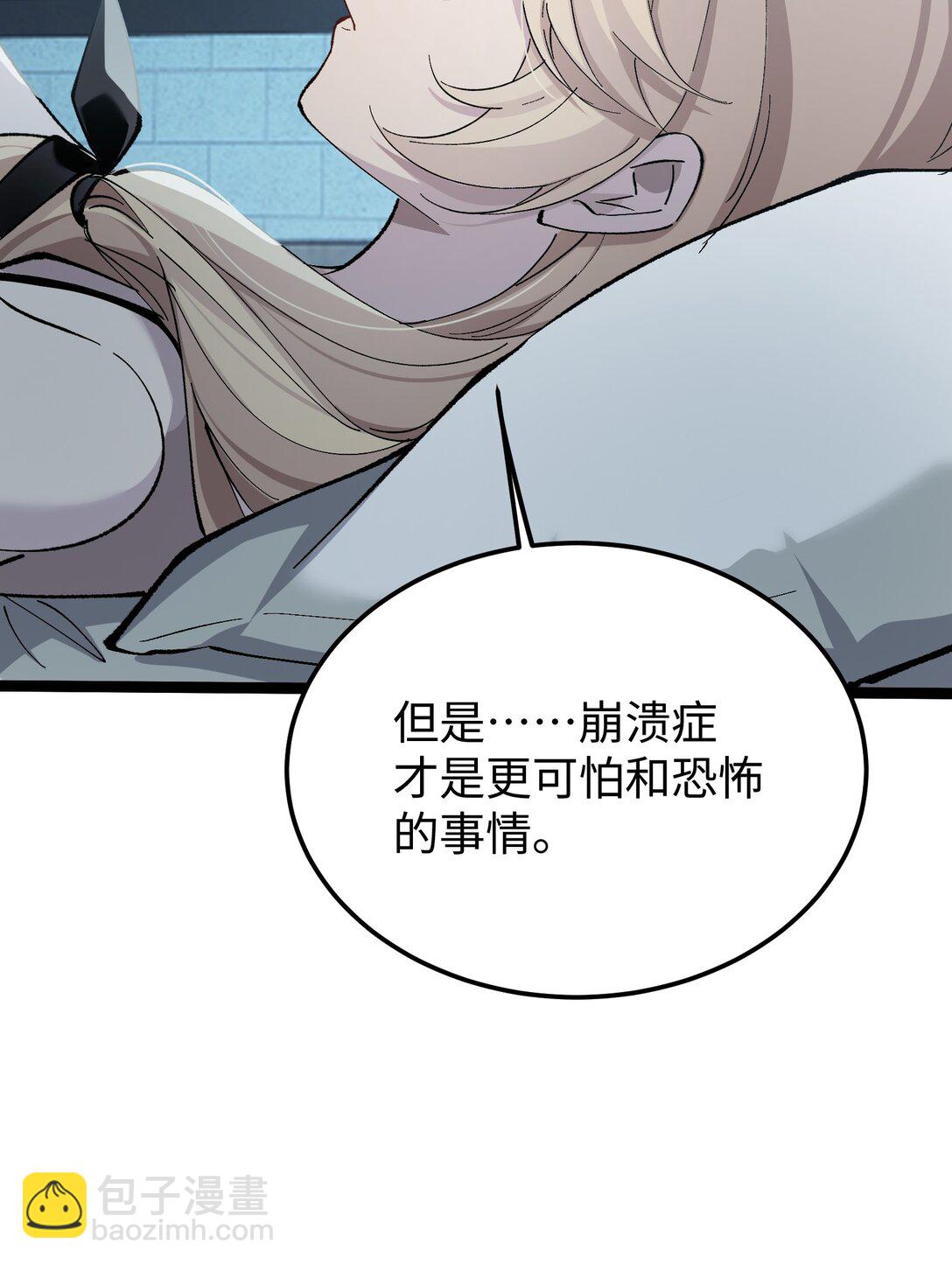 6 宿舍夜谈(1/2)-第6话