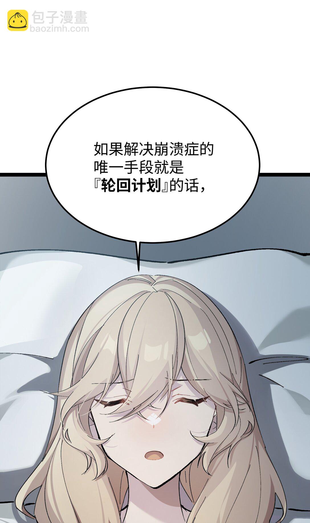 6 宿舍夜谈(1/2)-第6话