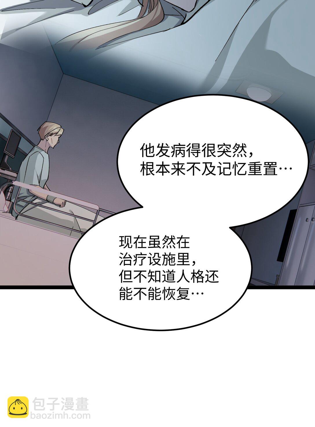 6 宿舍夜谈(1/2)-第6话