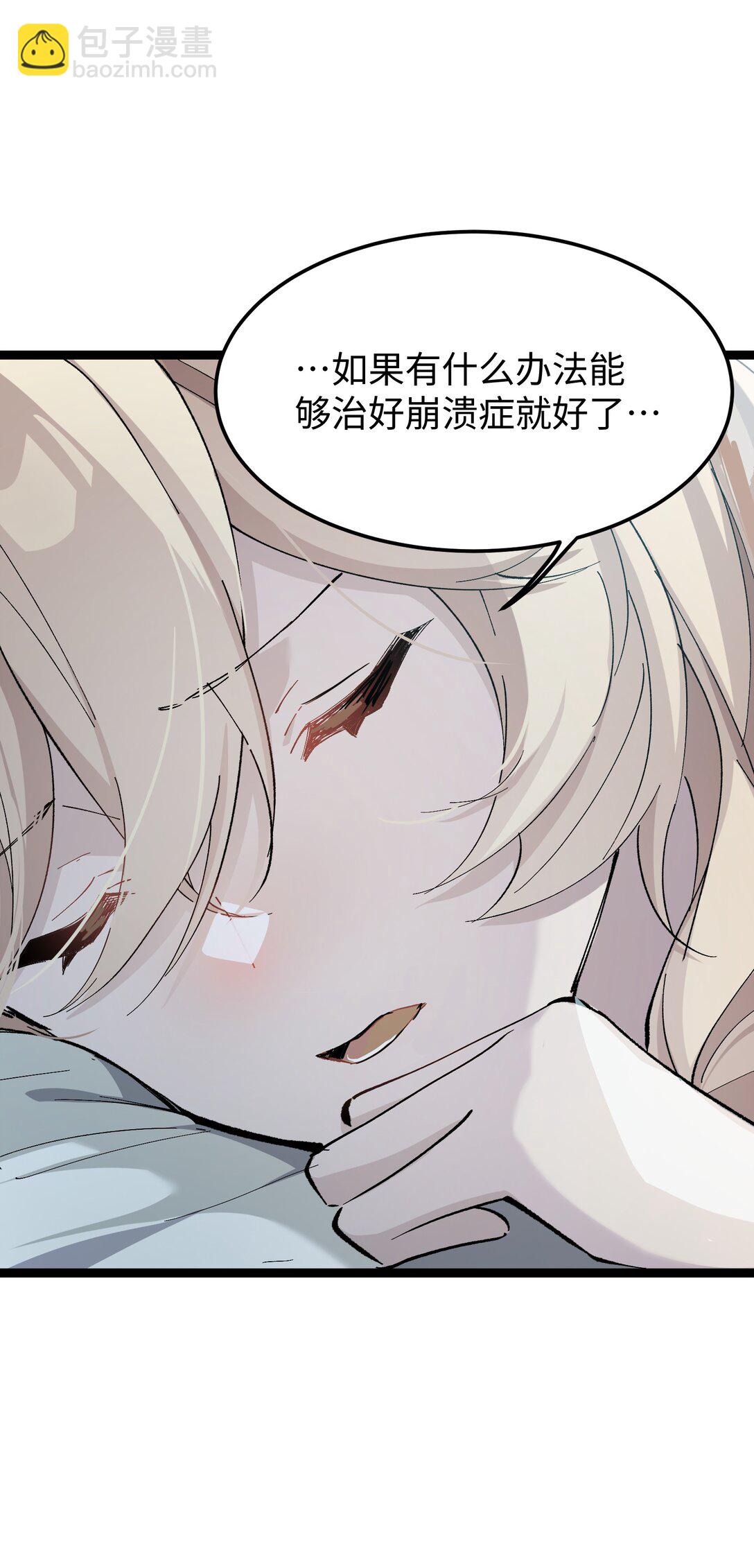 6 宿舍夜谈(1/2)-第6话