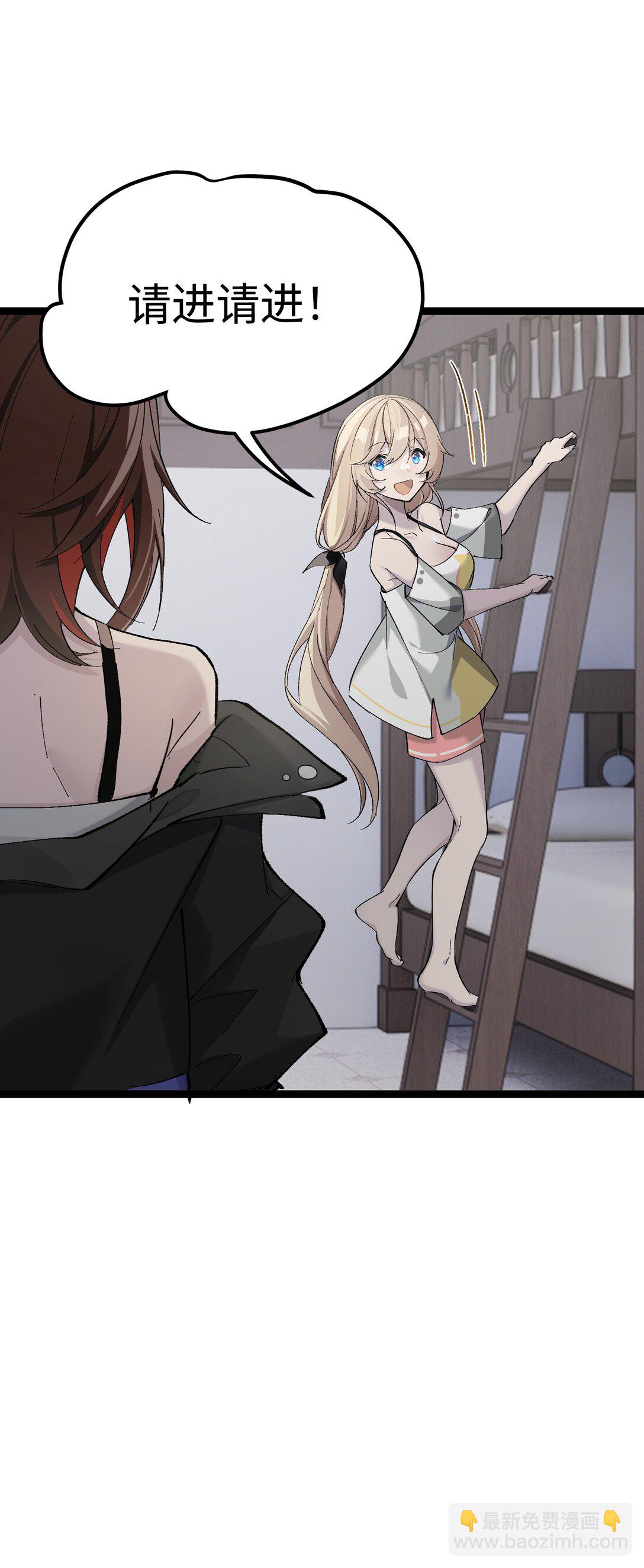 6 宿舍夜谈(1/2)-第6话