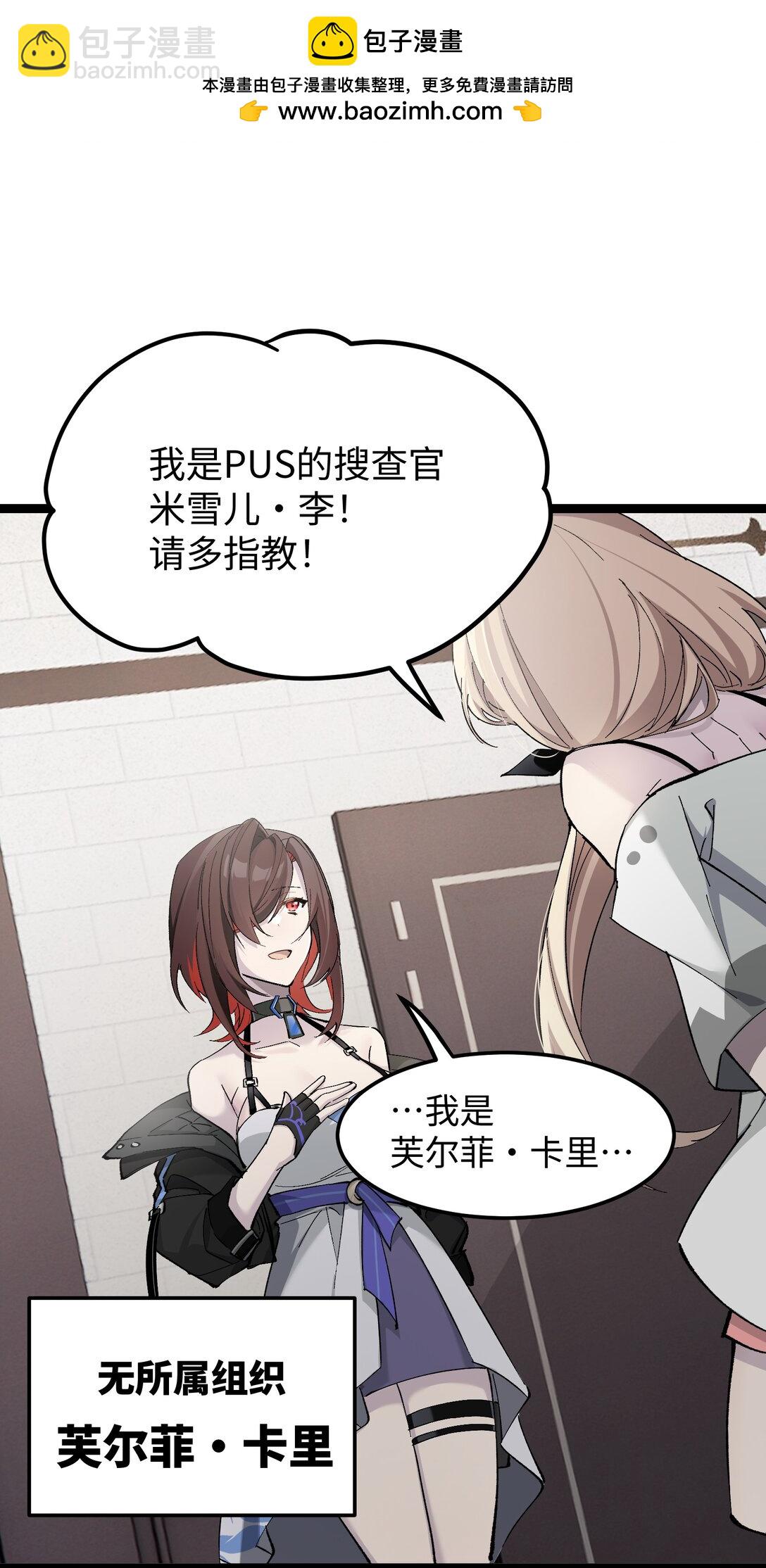 6 宿舍夜谈(1/2)-第6话