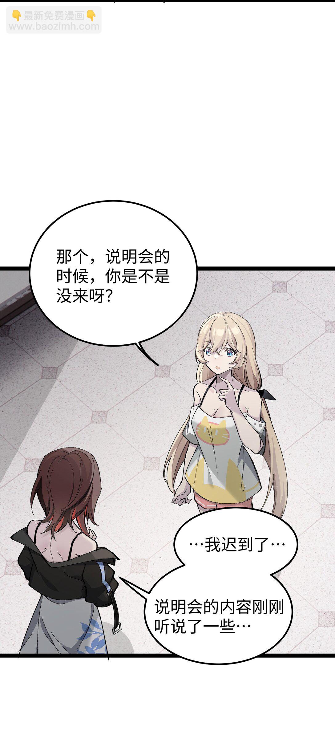 6 宿舍夜谈(1/2)-第6话