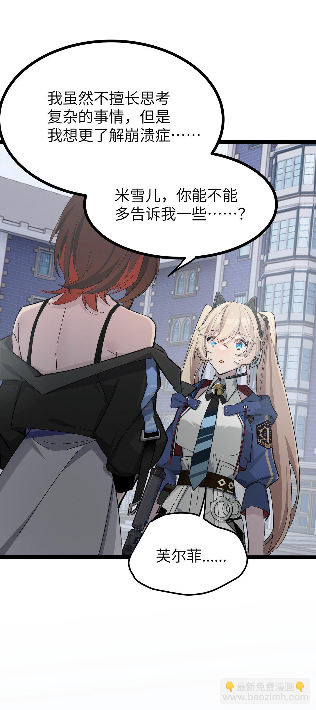 8 能不能多告诉我一些&hellip;&hellip;？(1/2)-第8话