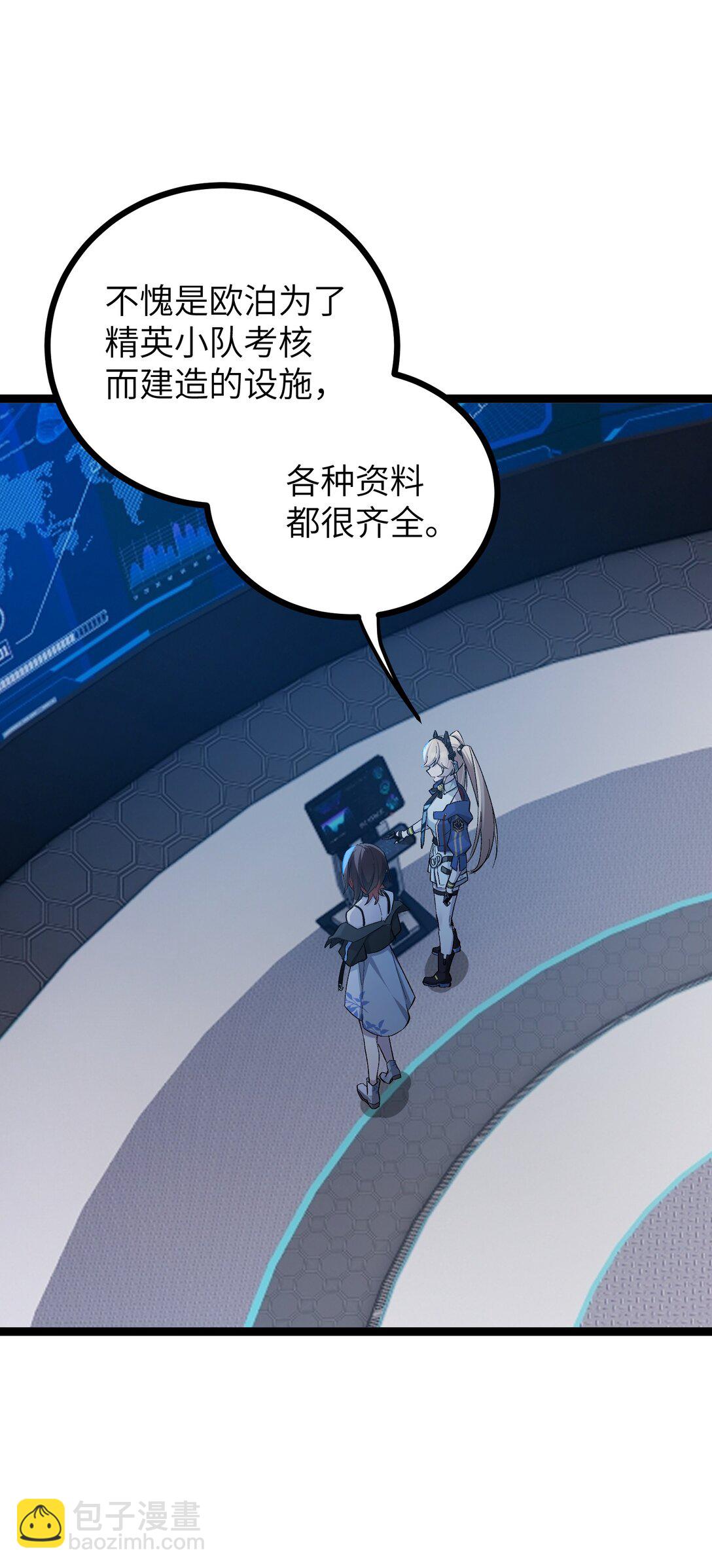 8 能不能多告诉我一些&hellip;&hellip;？(1/2)-第8话