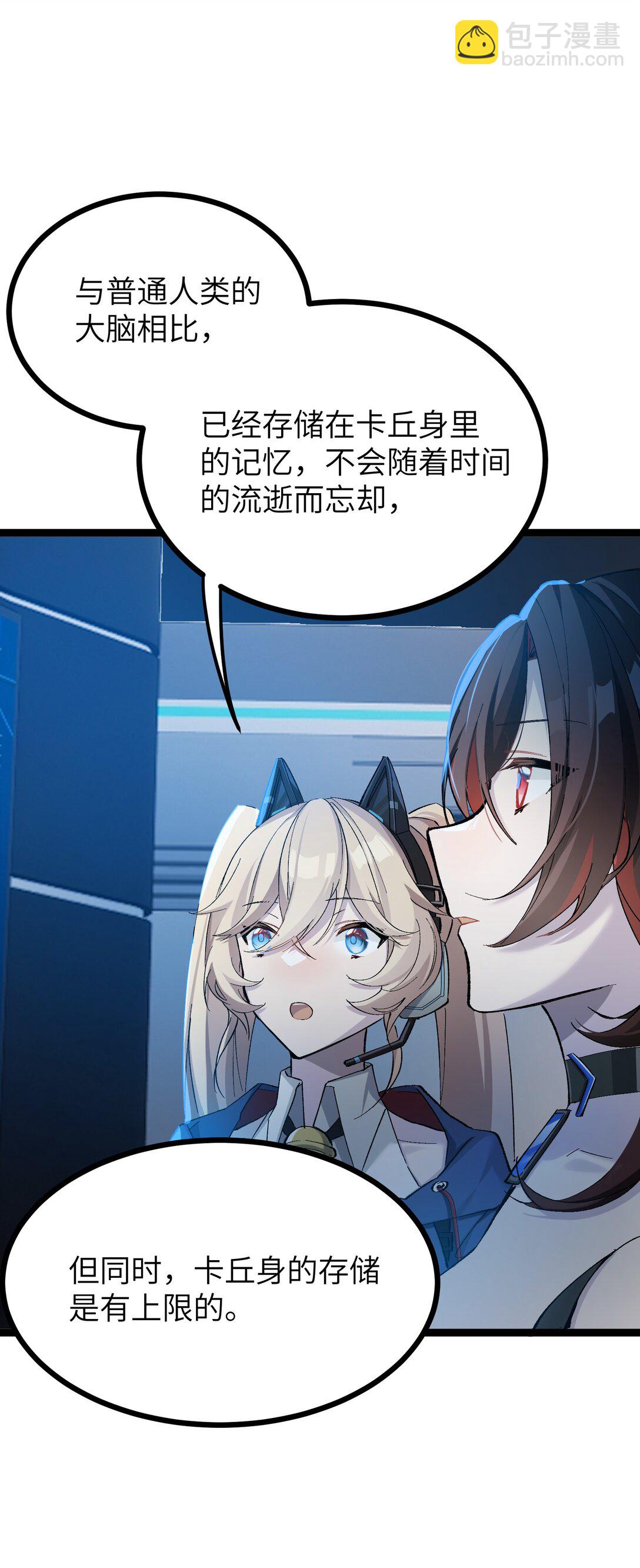 8 能不能多告诉我一些&hellip;&hellip;？(1/2)-第8话