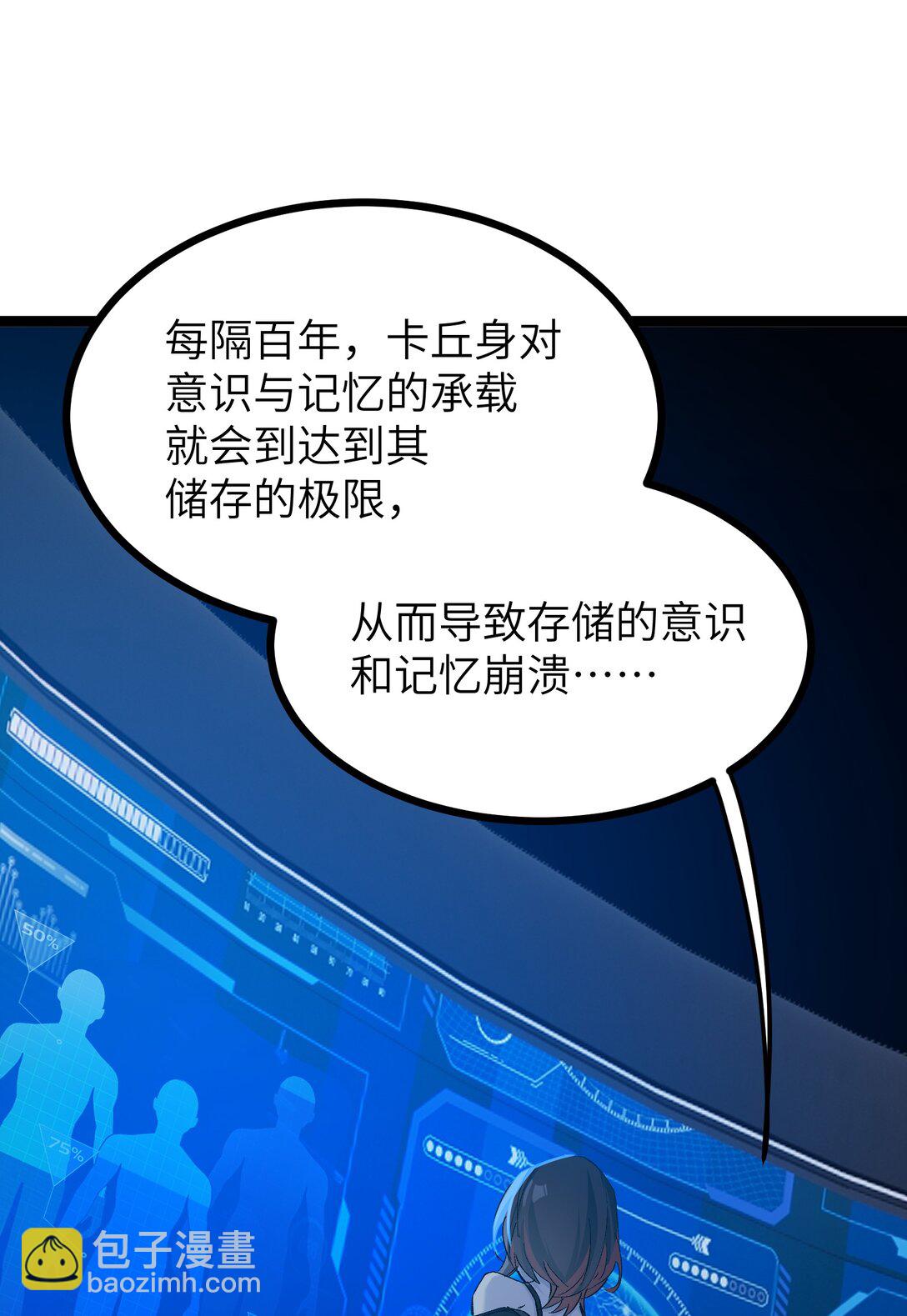 8 能不能多告诉我一些&hellip;&hellip;？(1/2)-第8话