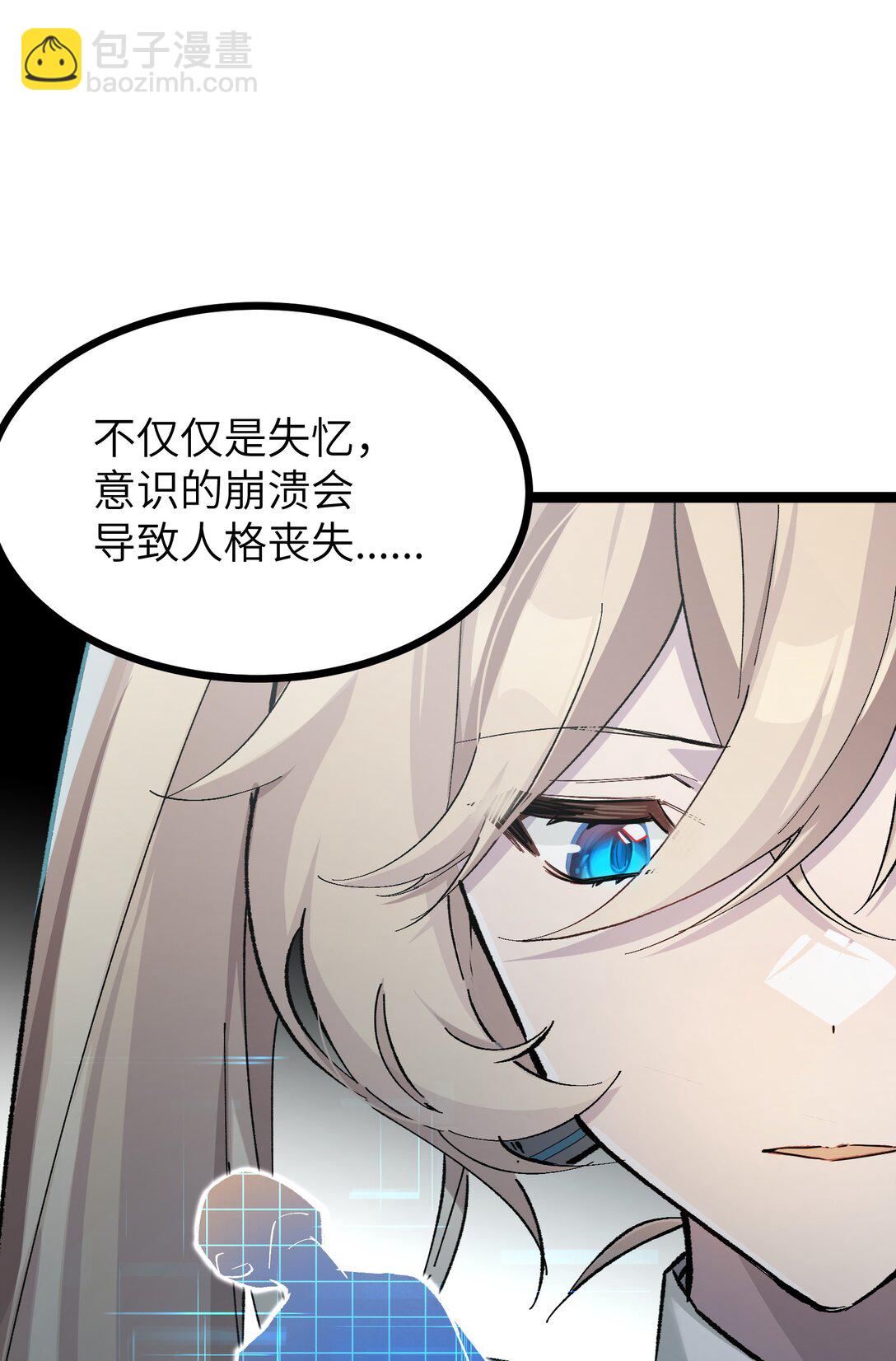 8 能不能多告诉我一些&hellip;&hellip;？(1/2)-第8话