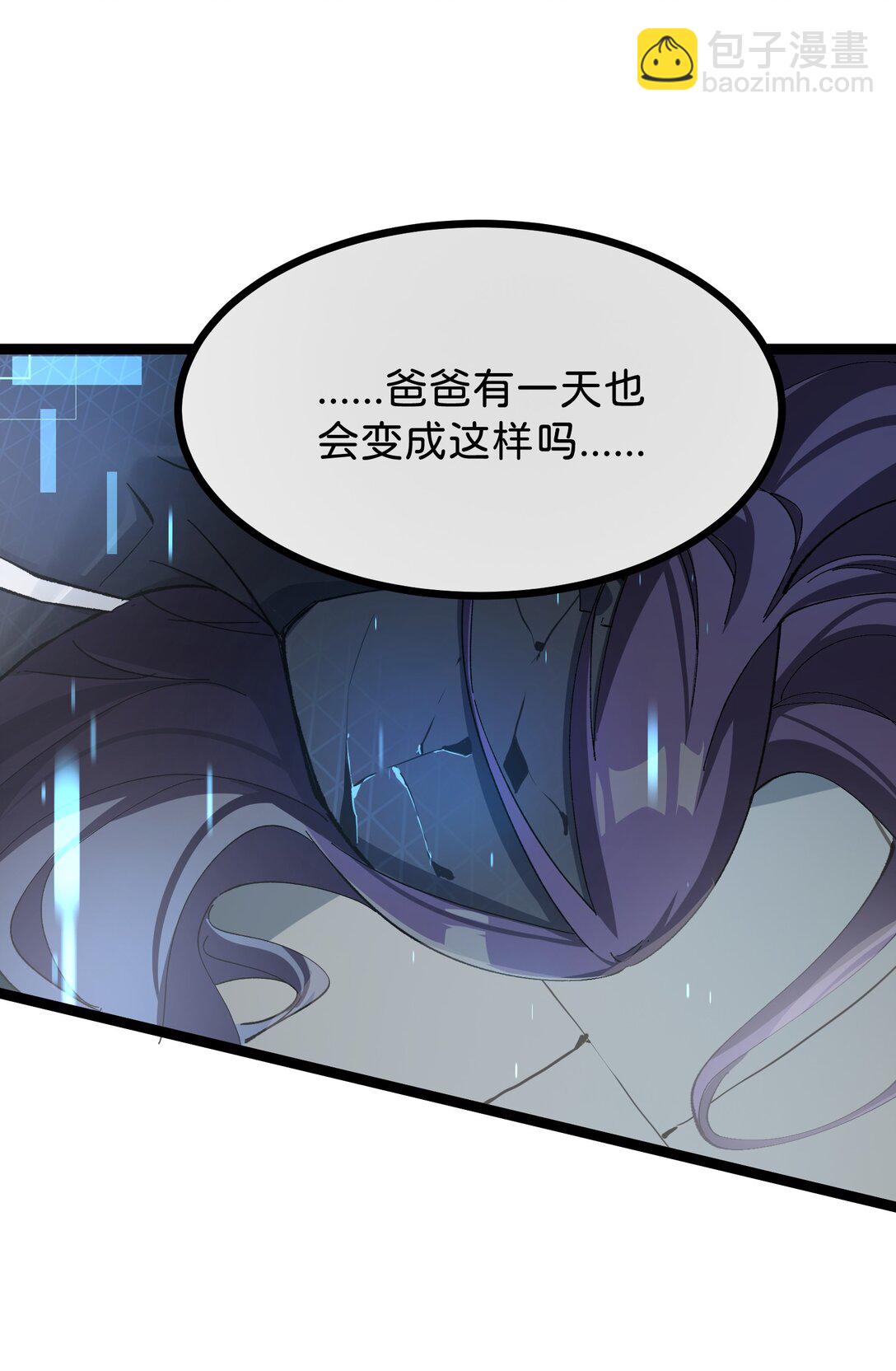 8 能不能多告诉我一些&hellip;&hellip;？(1/2)-第8话