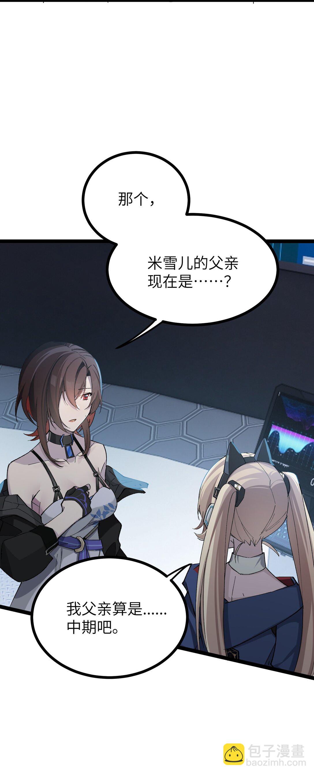 8 能不能多告诉我一些&hellip;&hellip;？(1/2)-第8话