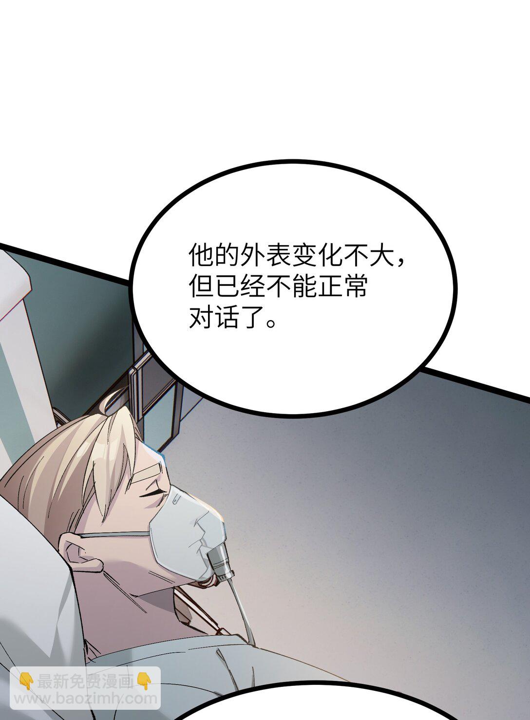 8 能不能多告诉我一些&hellip;&hellip;？(1/2)-第8话