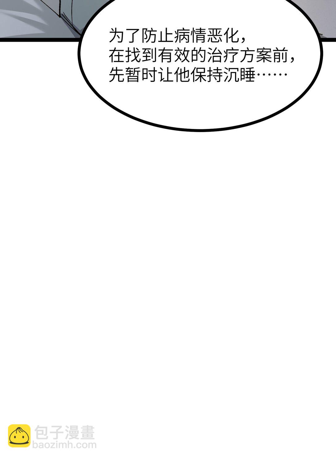 8 能不能多告诉我一些&hellip;&hellip;？(1/2)-第8话