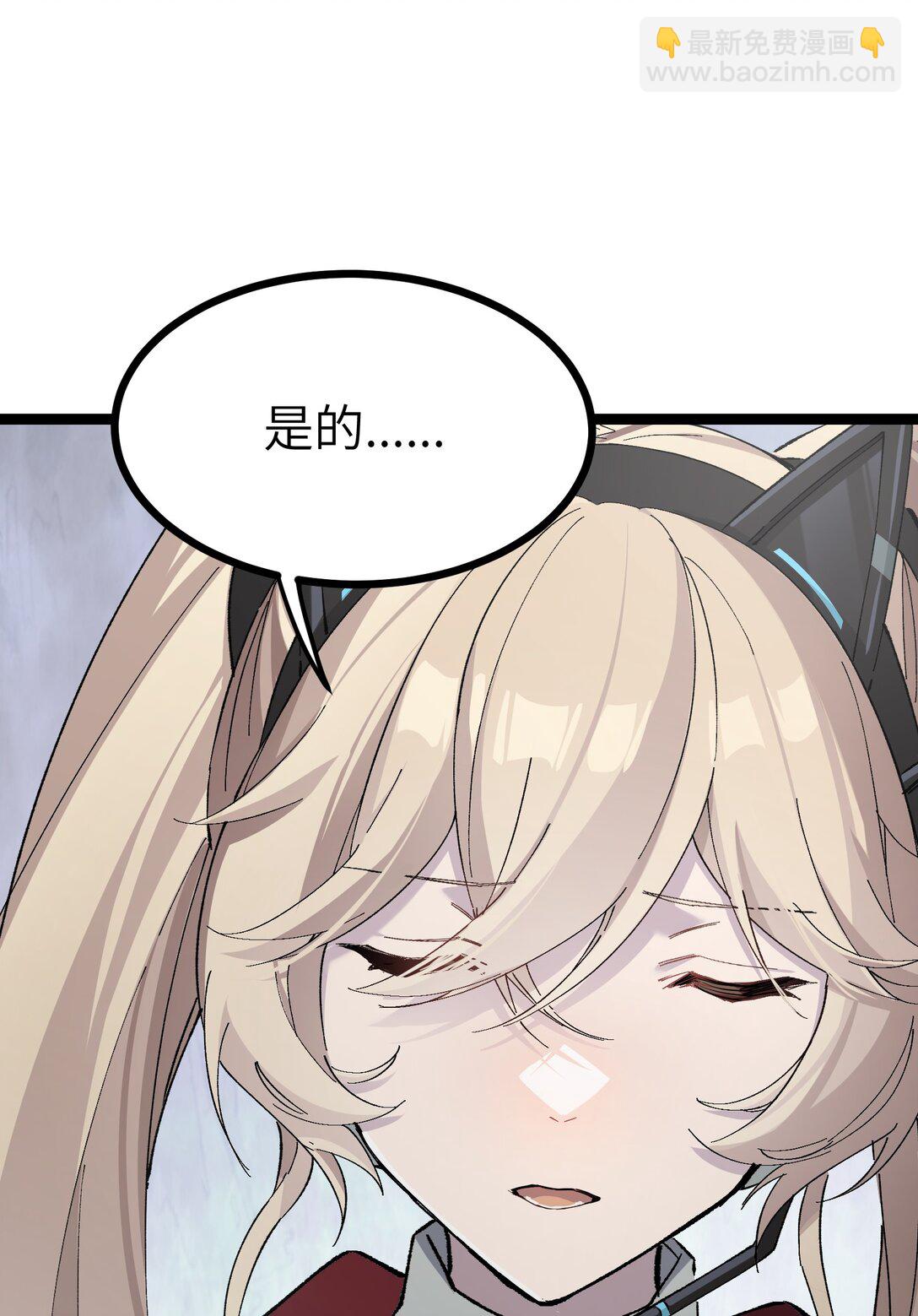 8 能不能多告诉我一些&hellip;&hellip;？(1/2)-第8话