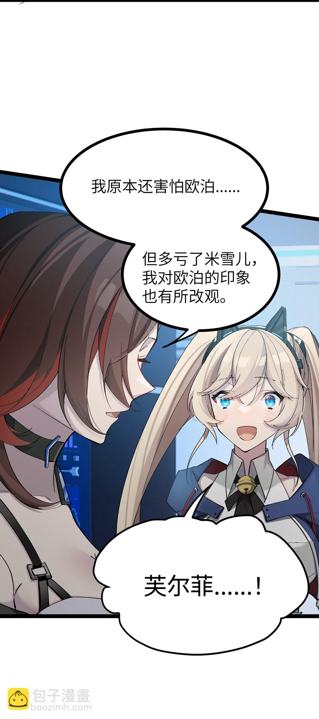 8 能不能多告诉我一些&hellip;&hellip;？(1/2)-第8话