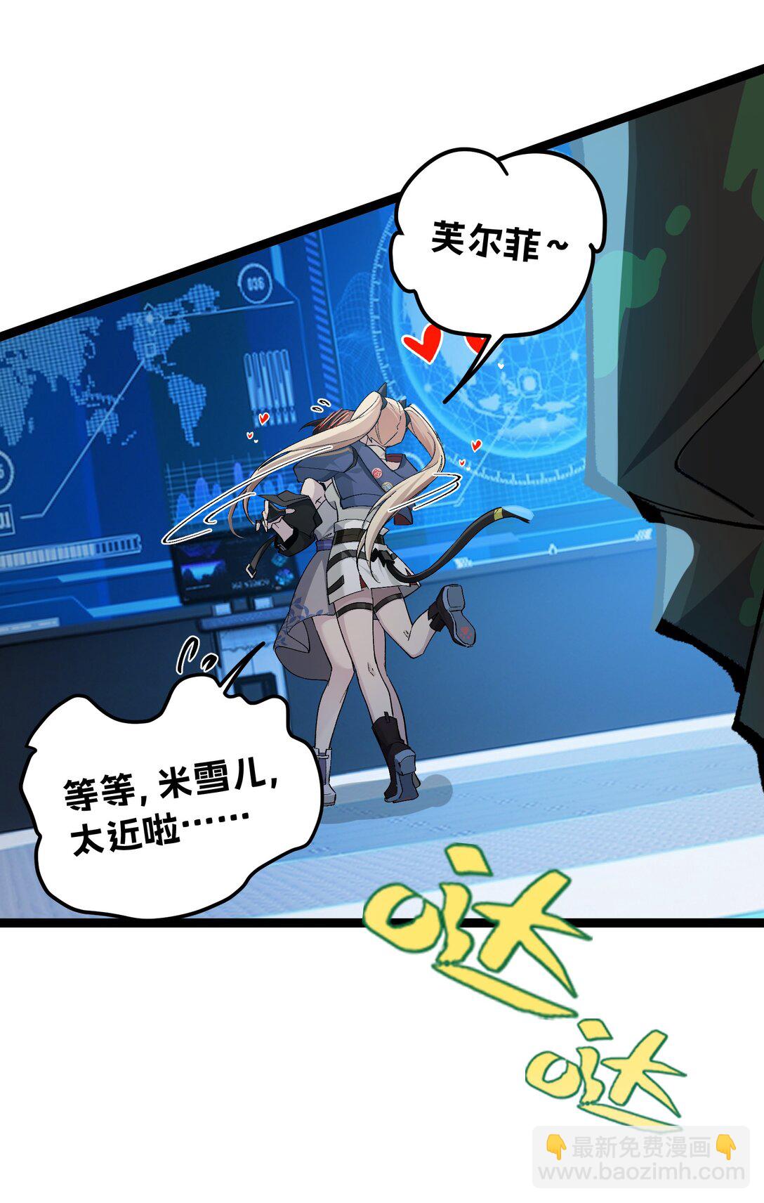 8 能不能多告诉我一些&hellip;&hellip;？(1/2)-第8话