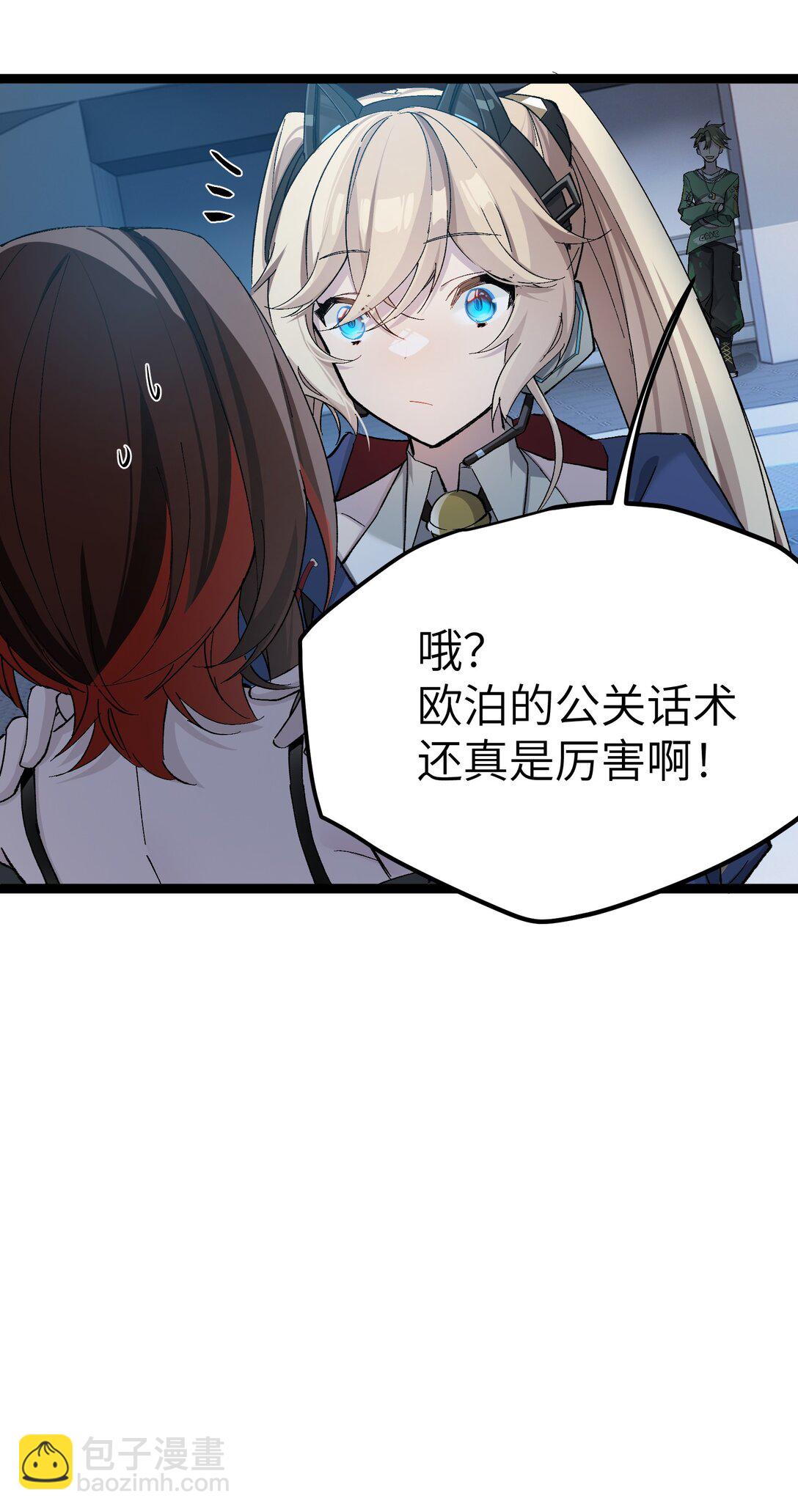 8 能不能多告诉我一些&hellip;&hellip;？(1/2)-第8话