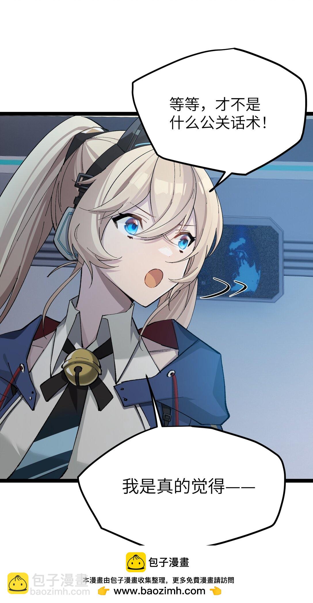 8 能不能多告诉我一些&hellip;&hellip;？(1/2)-第8话