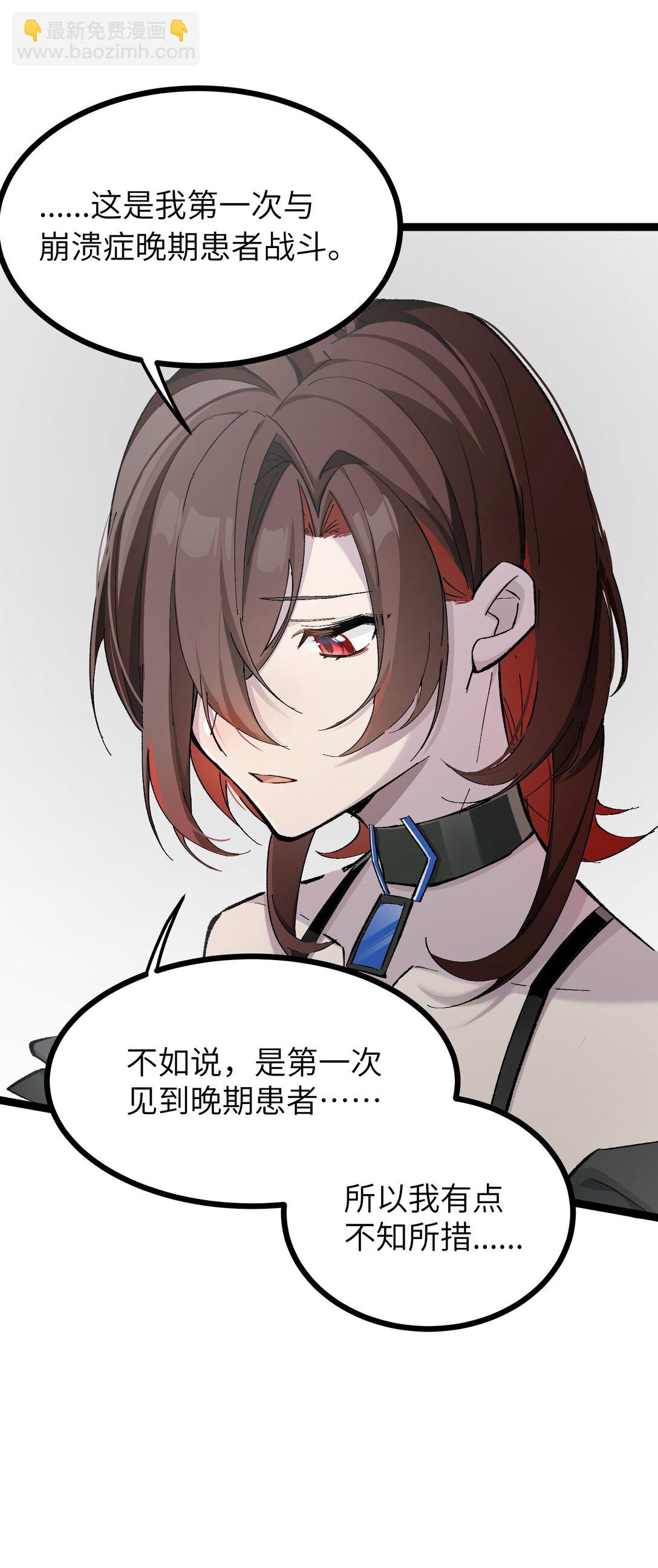 8 能不能多告诉我一些&hellip;&hellip;？(1/2)-第8话