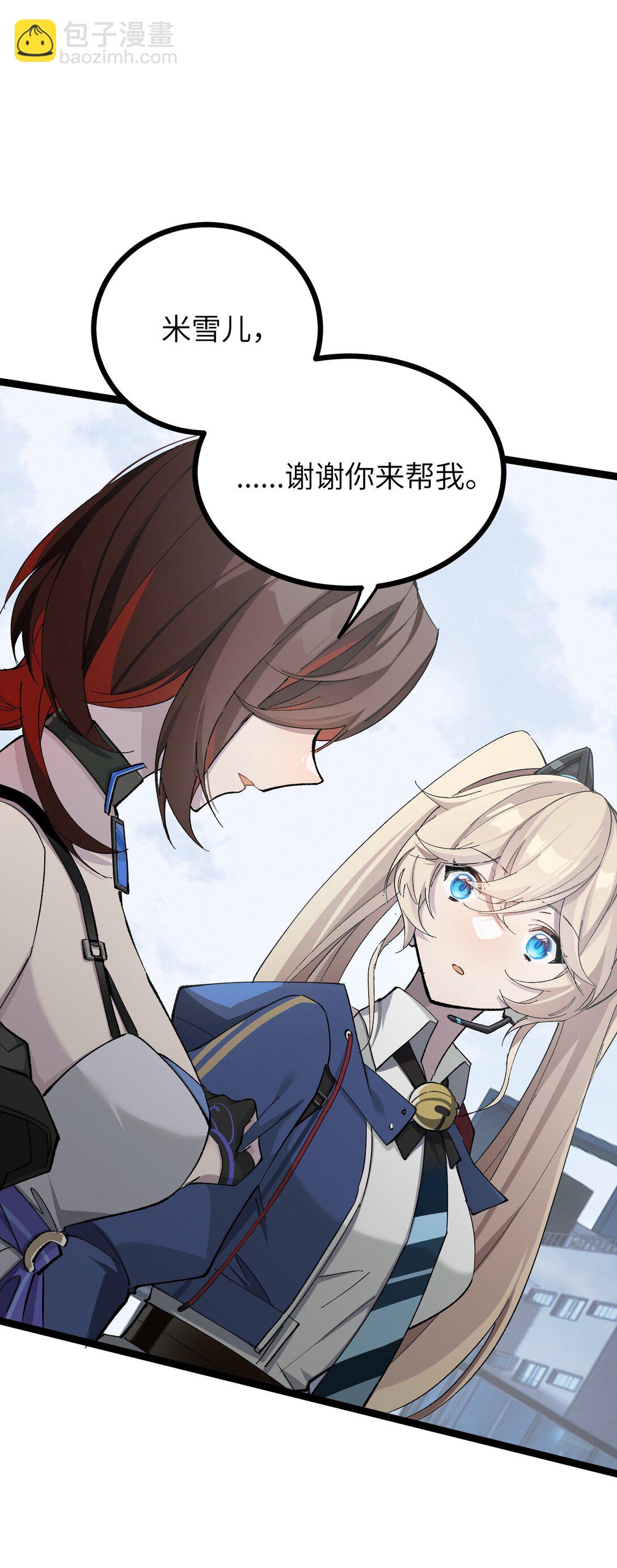 8 能不能多告诉我一些&hellip;&hellip;？(1/2)-第8话