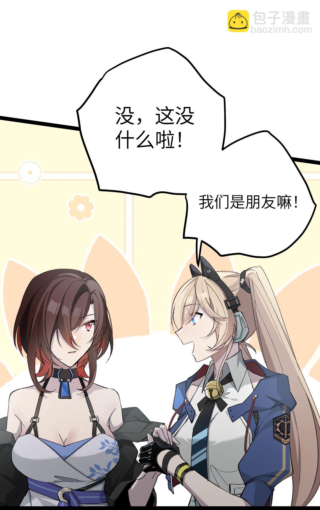 8 能不能多告诉我一些&hellip;&hellip;？(1/2)-第8话