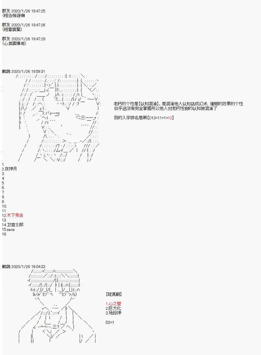 卡密的英雄學院 - 第02話 自我介紹(1/2) - 2