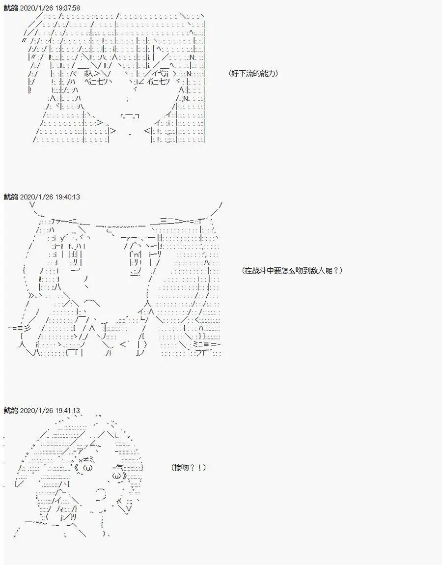 卡密的英雄學院 - 第02話 自我介紹(1/2) - 7