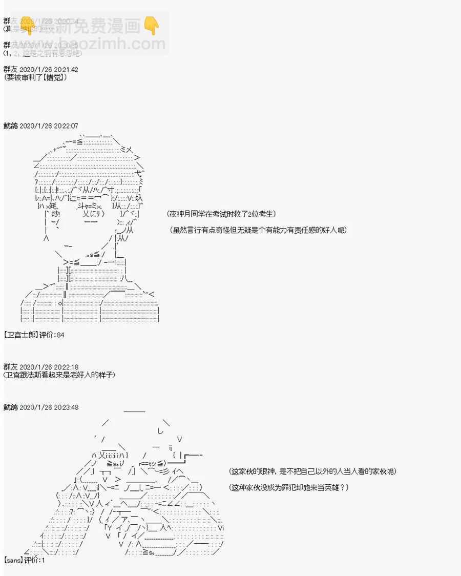 卡密的英雄學院 - 第02話 自我介紹(1/2) - 7