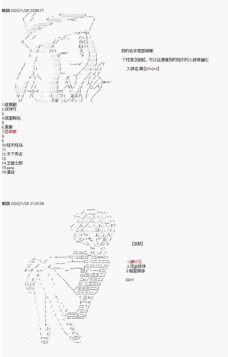 卡密的英雄學院 - 第02話 自我介紹(1/2) - 7