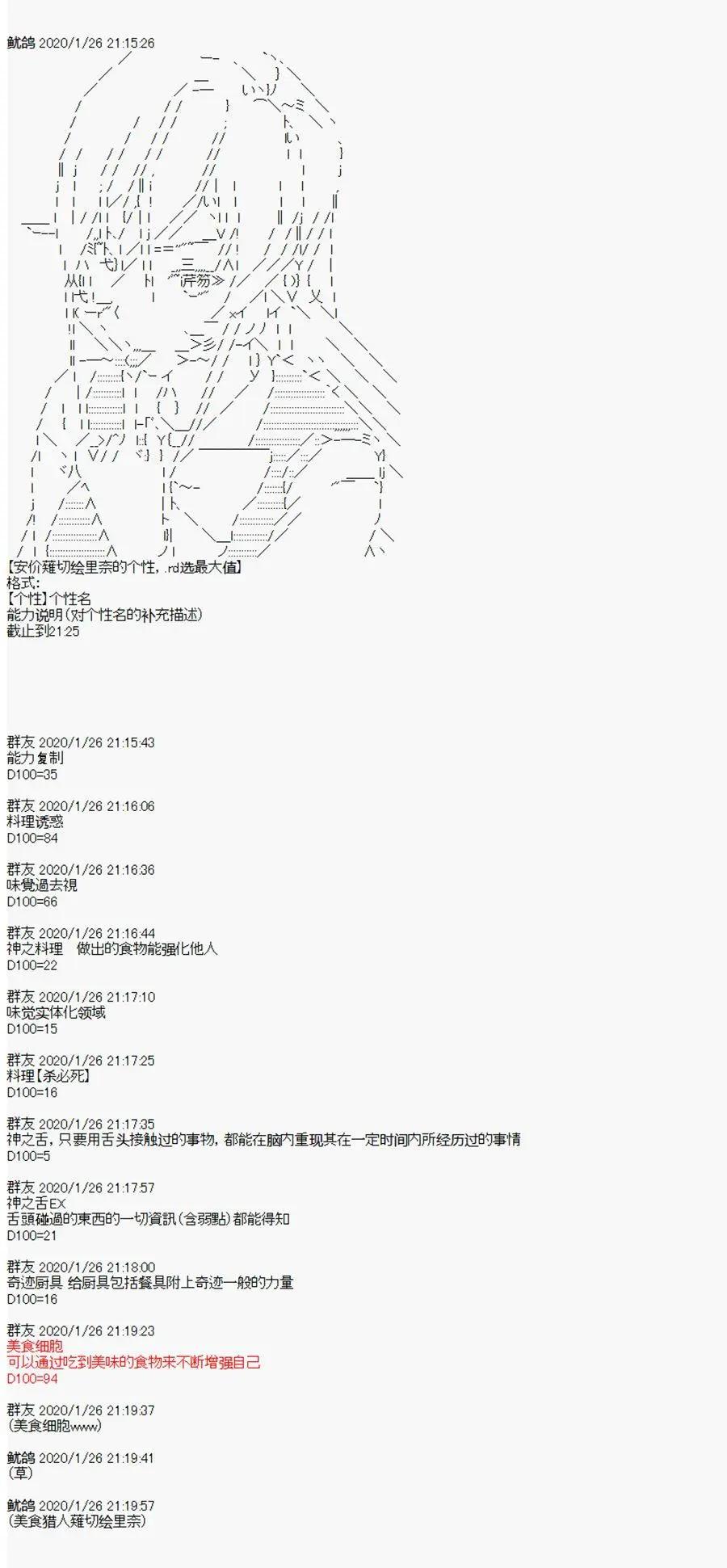 卡密的英雄學院 - 第02話 自我介紹(1/2) - 3