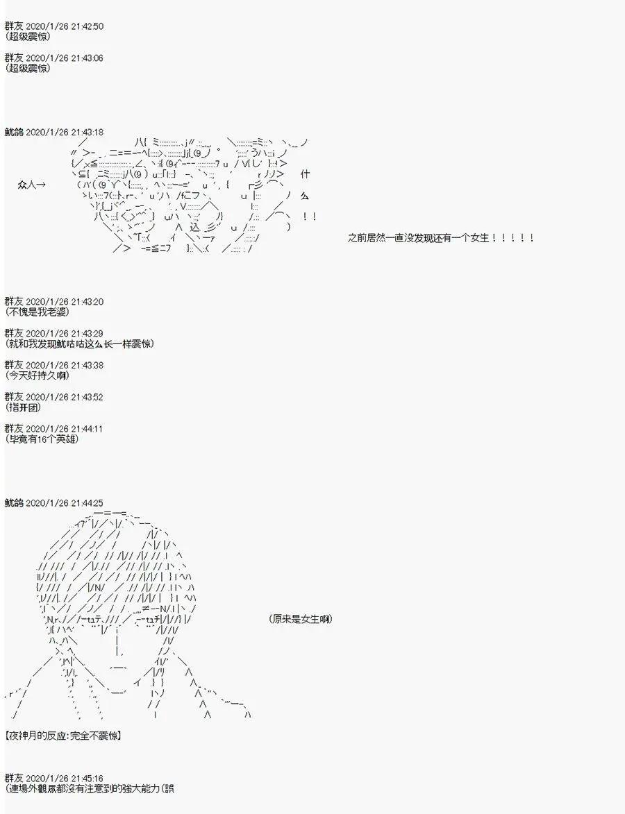 卡密的英雄學院 - 第02話 自我介紹(1/2) - 6