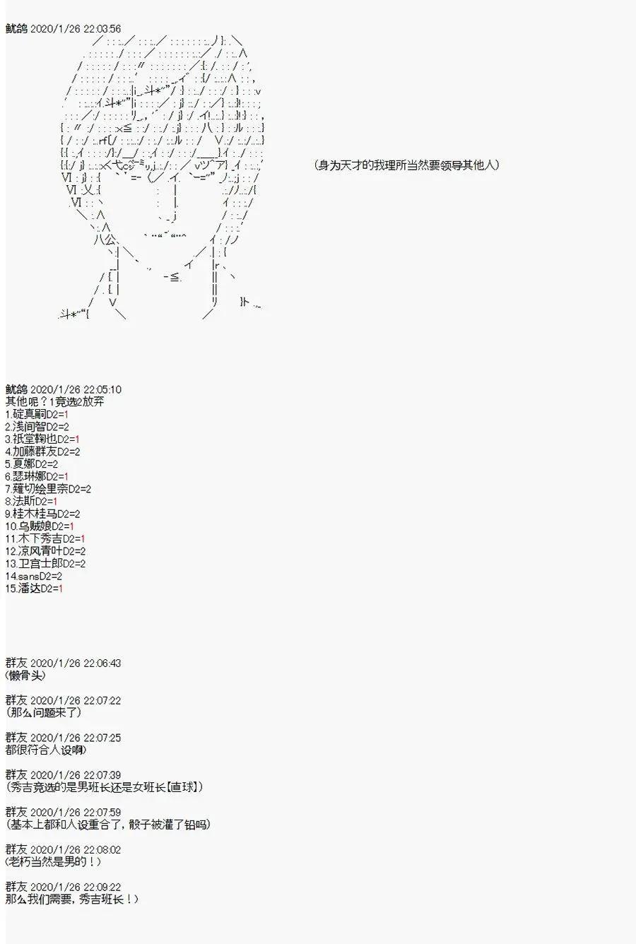 卡密的英雄學院 - 第02話 自我介紹(1/2) - 2