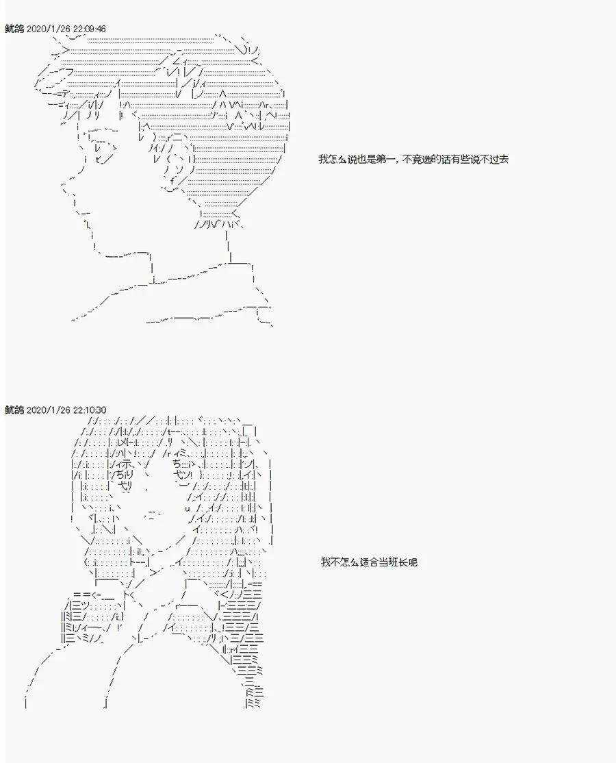 卡密的英雄學院 - 第02話 自我介紹(1/2) - 3
