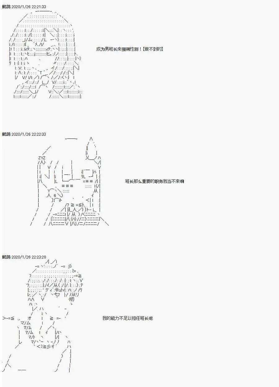 卡密的英雄學院 - 第02話 自我介紹(1/2) - 8