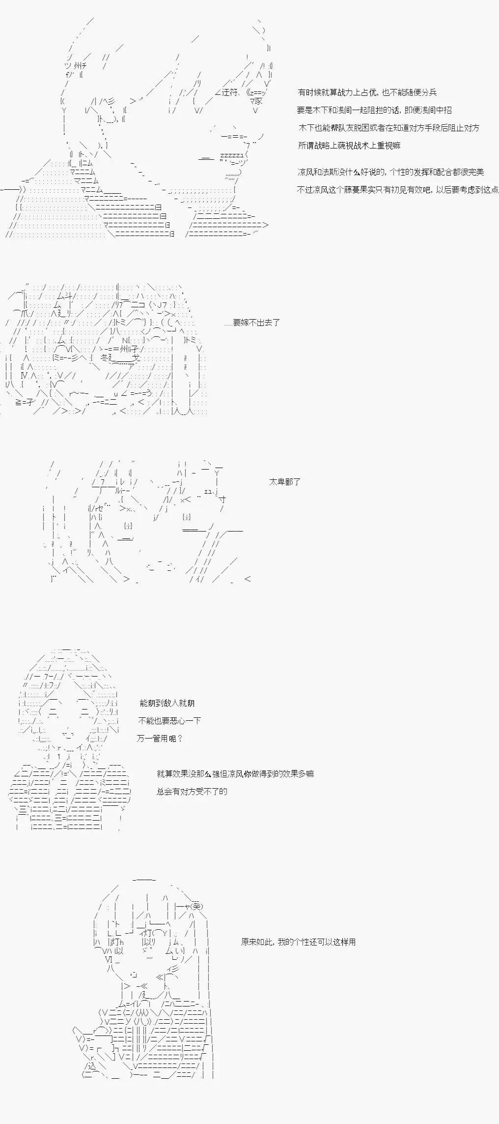 卡密的英雄學院 - 第04話 實戰訓練（下） - 4