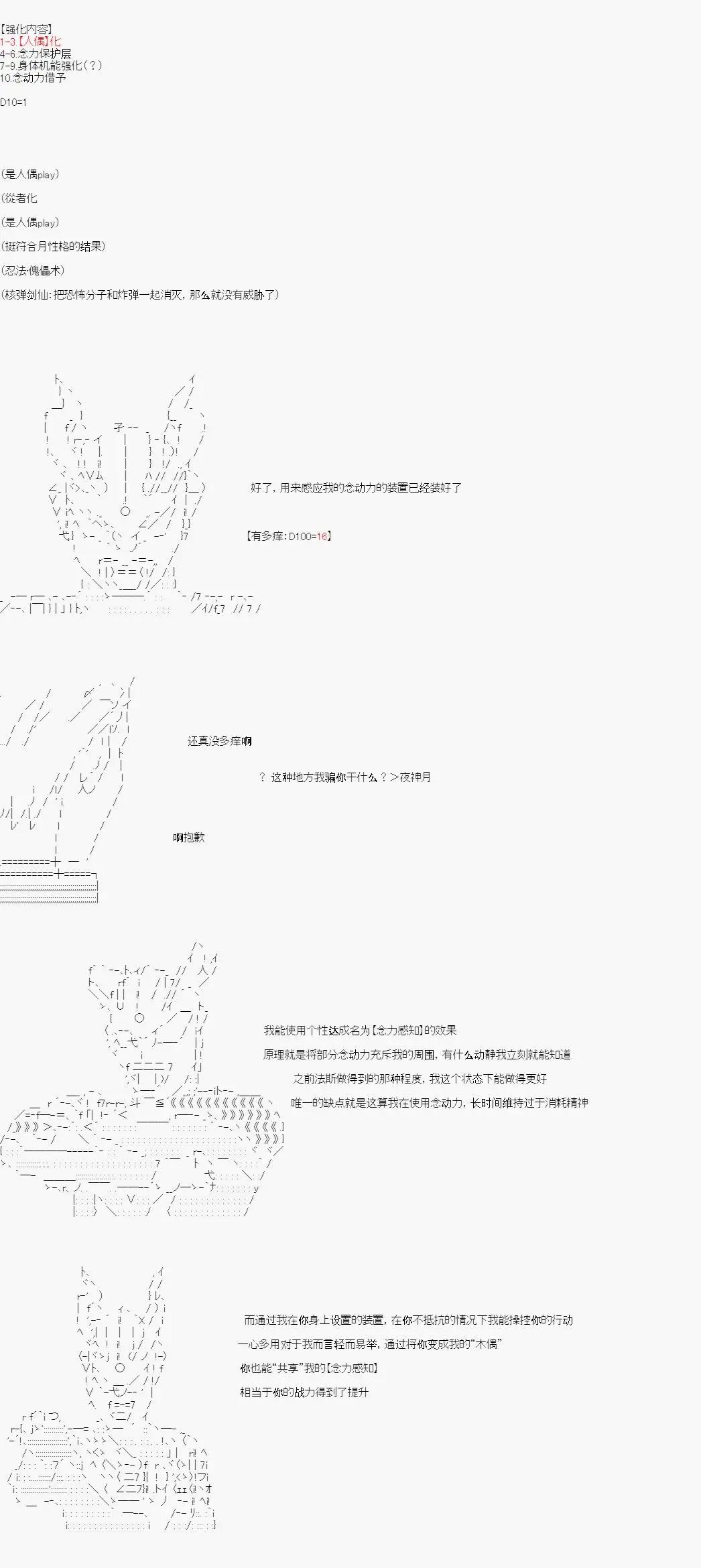 卡密的英雄學院 - 第04話 實戰訓練（下） - 1