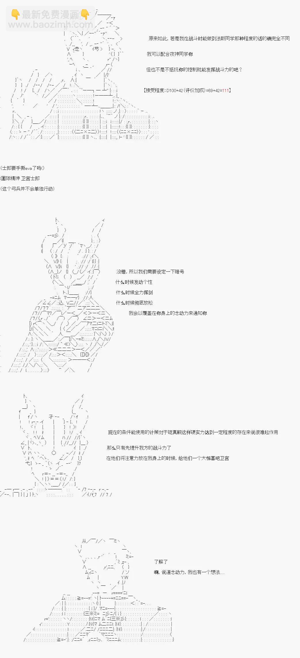 卡密的英雄學院 - 第04話 實戰訓練（下） - 2