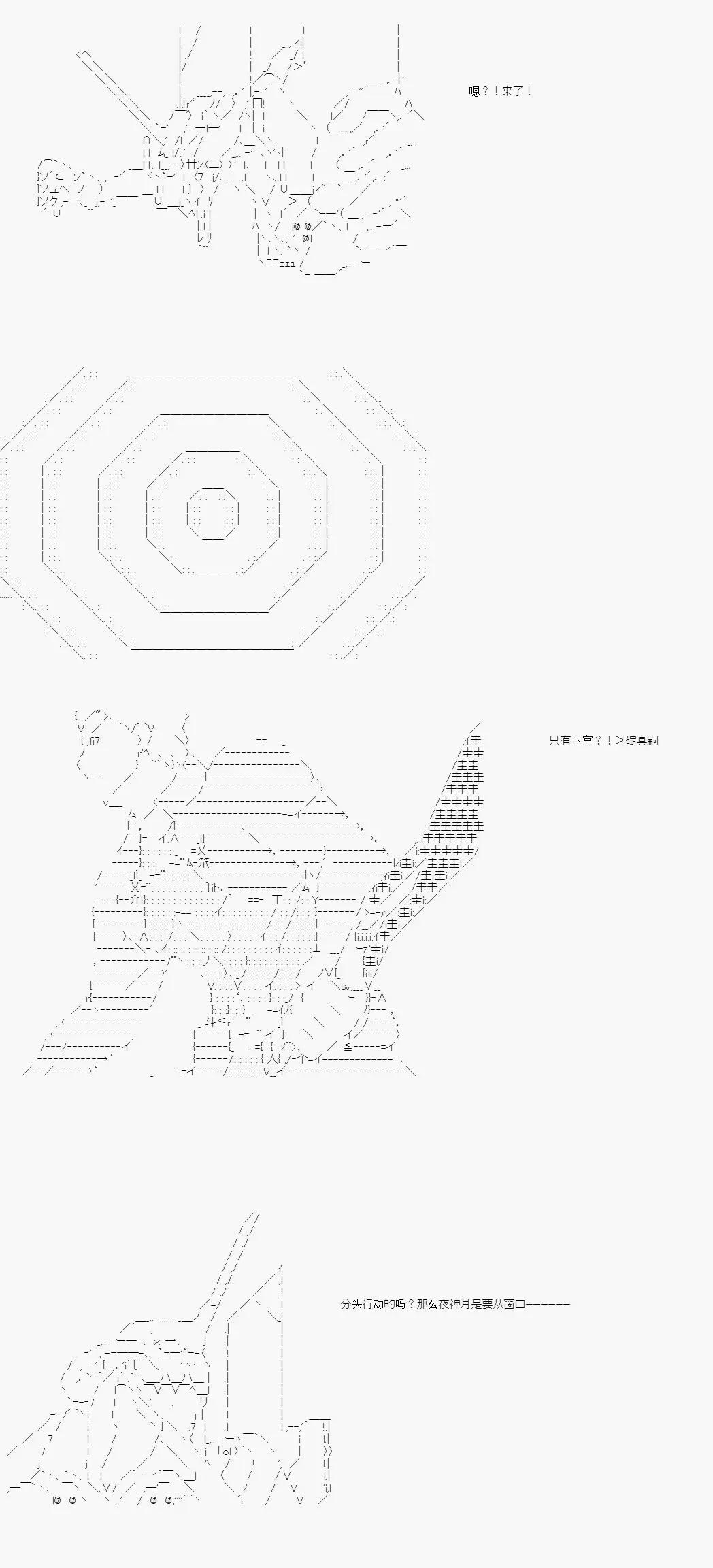 卡密的英雄學院 - 第04話 實戰訓練（下） - 4