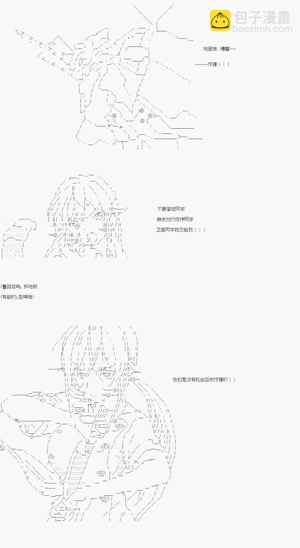 卡密的英雄學院 - 第04話 實戰訓練（下） - 6