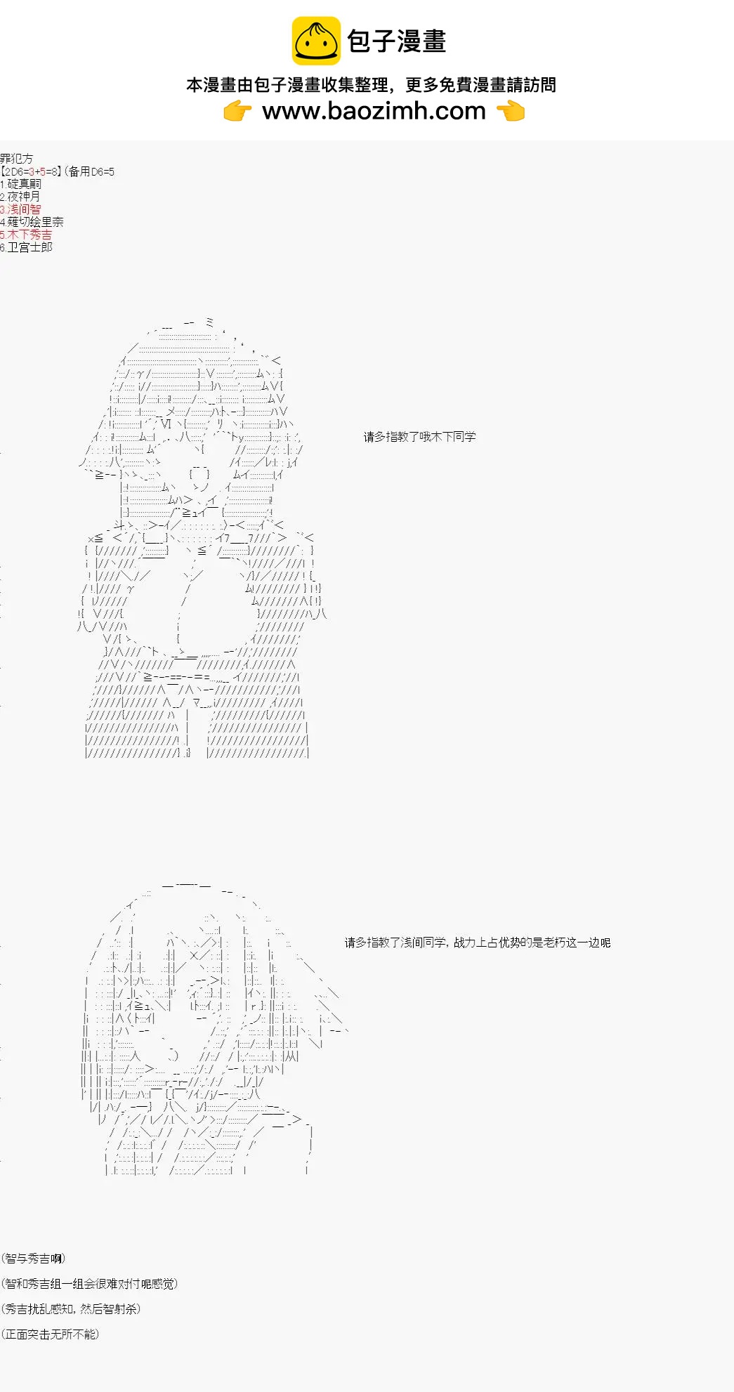 卡密的英雄學院 - 第04話 實戰訓練（下） - 2