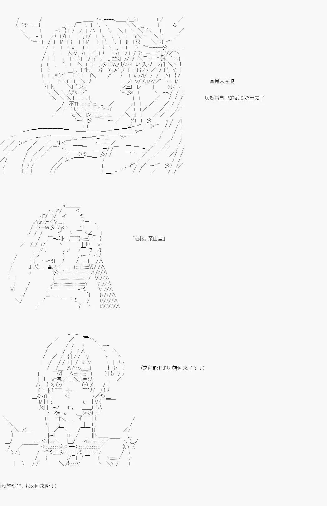 卡密的英雄學院 - 第04話 實戰訓練（下） - 4