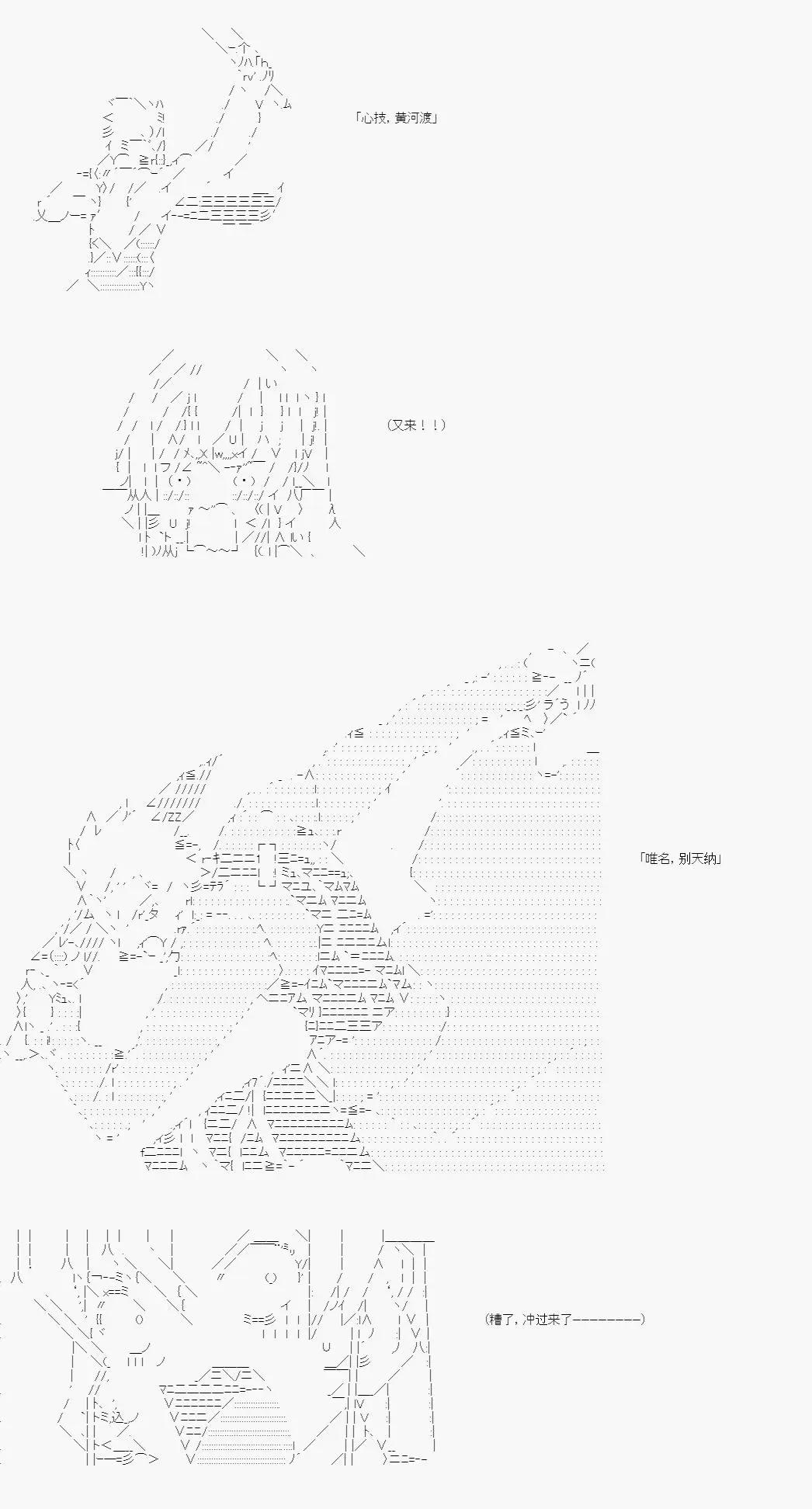 卡密的英雄學院 - 第04話 實戰訓練（下） - 5