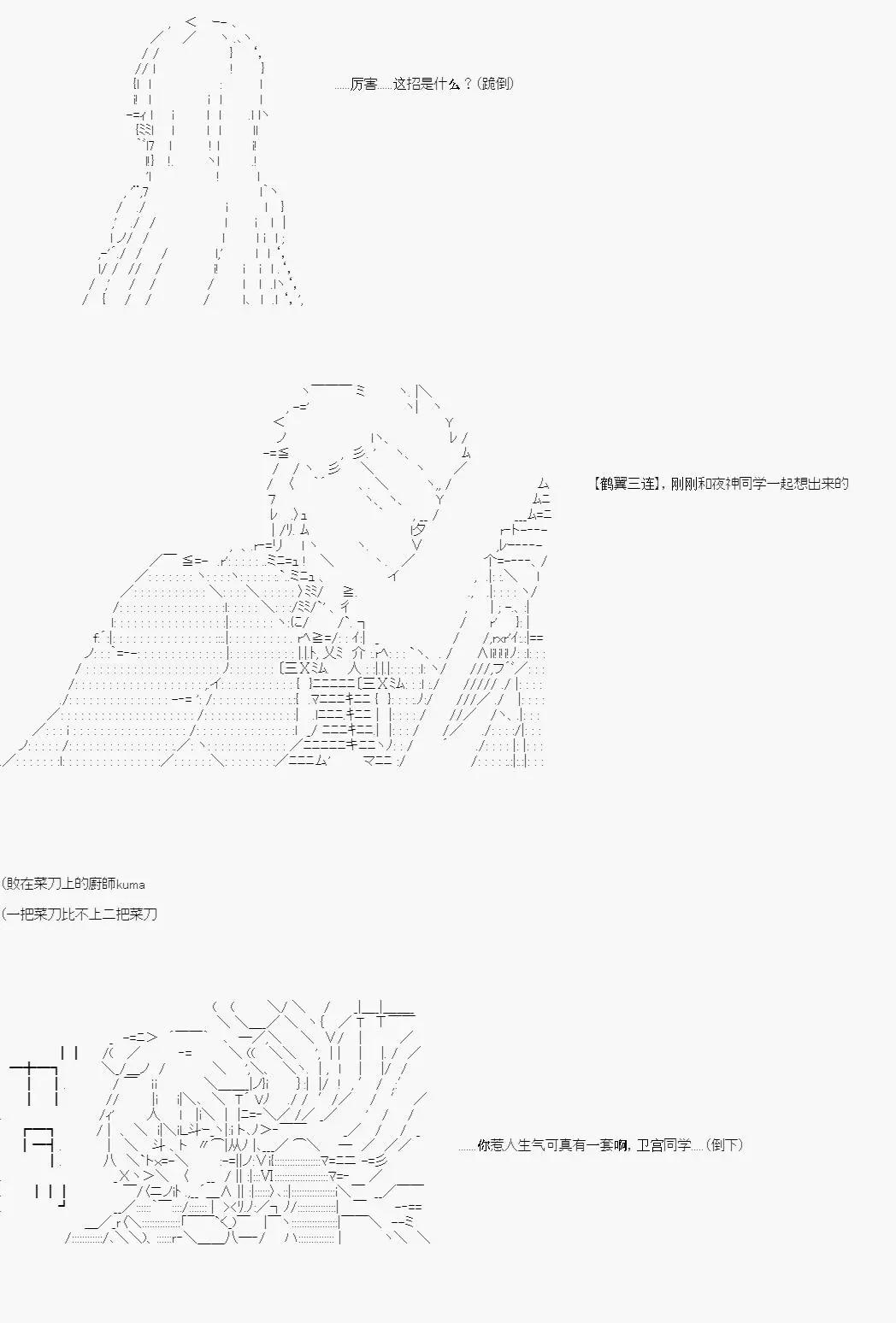 卡密的英雄學院 - 第04話 實戰訓練（下） - 1