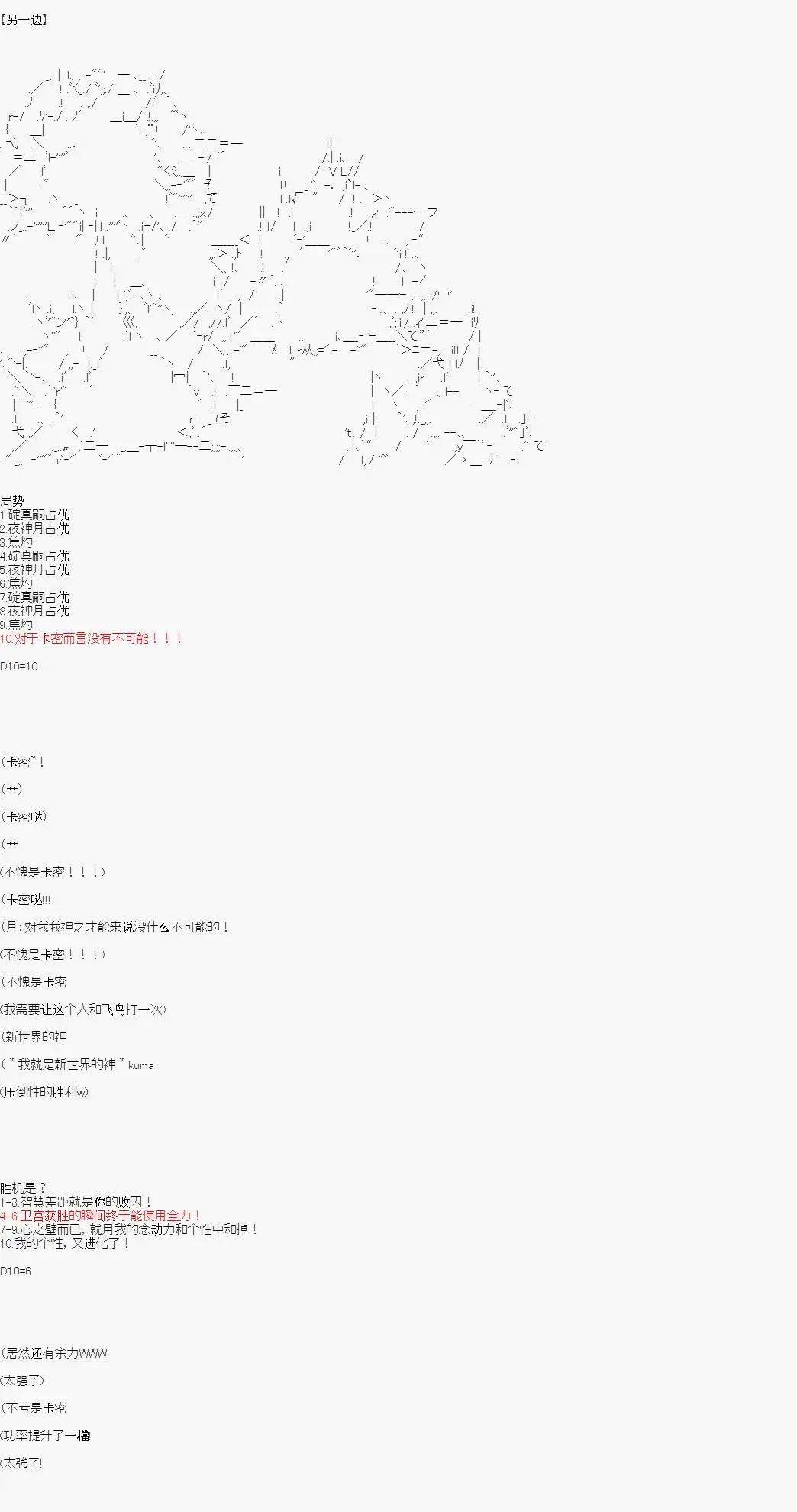 卡密的英雄學院 - 第04話 實戰訓練（下） - 2