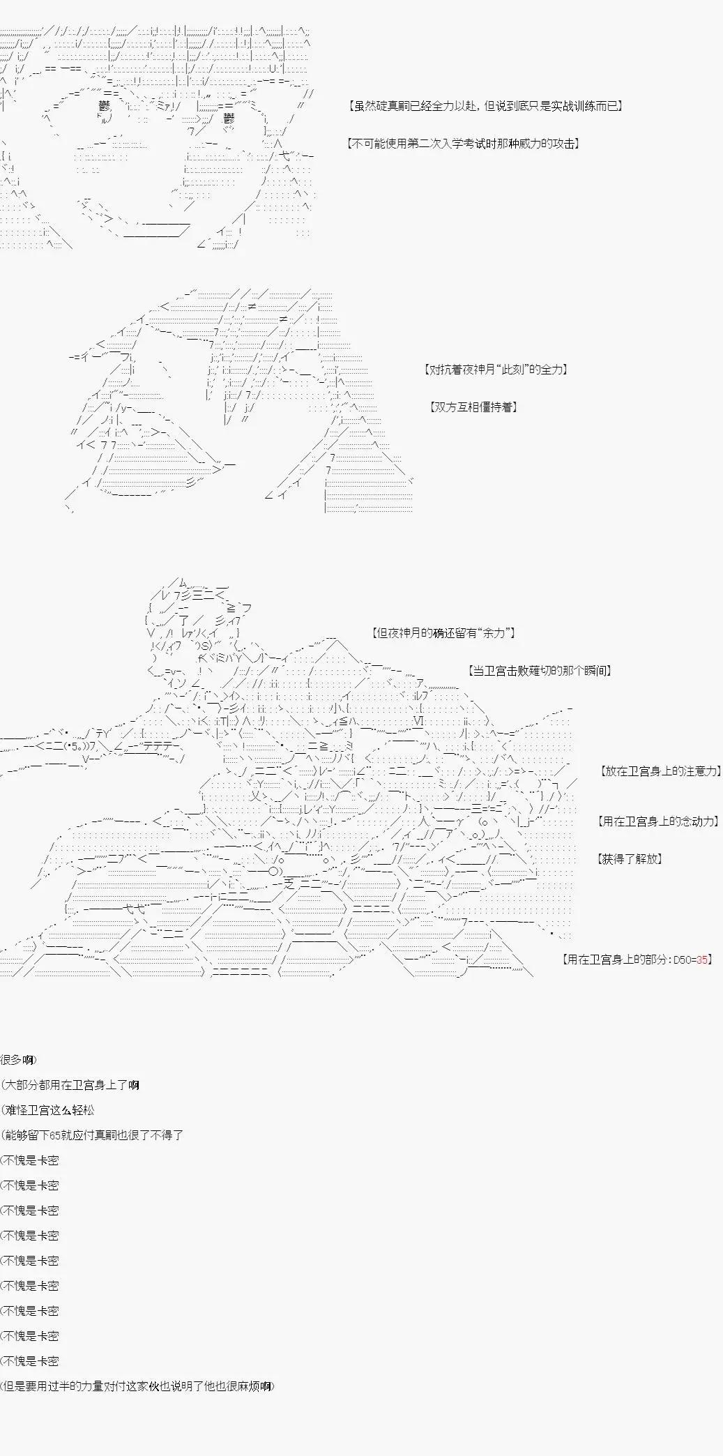 卡密的英雄學院 - 第04話 實戰訓練（下） - 3