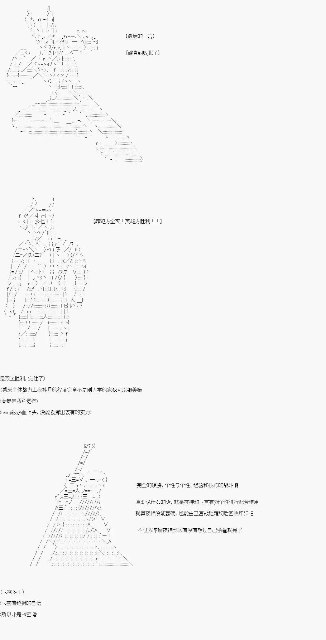 卡密的英雄學院 - 第04話 實戰訓練（下） - 5