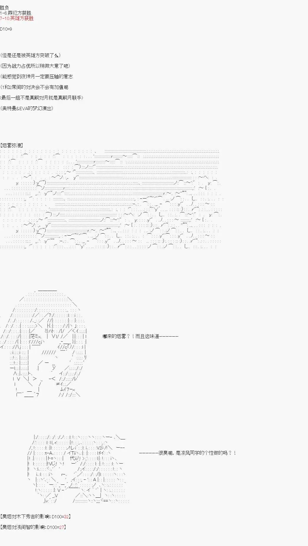 卡密的英雄學院 - 第04話 實戰訓練（下） - 3