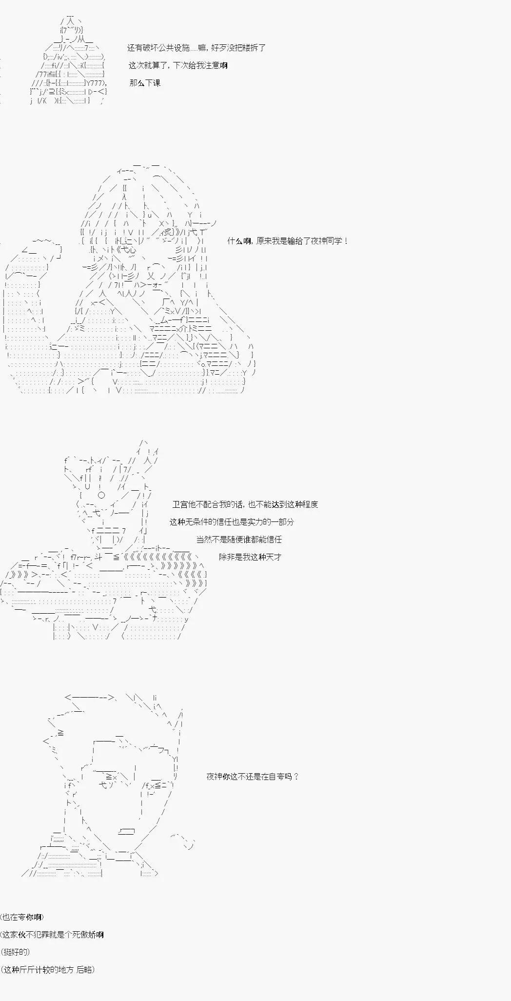 卡密的英雄學院 - 第04話 實戰訓練（下） - 6